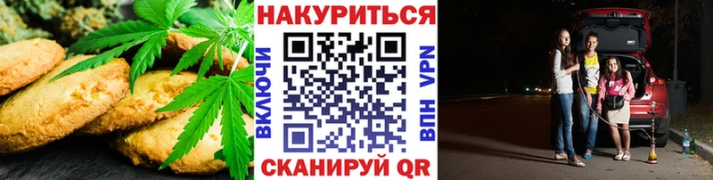 omg рабочий сайт  Геленджик  Cannafood конопля  купить  цена 