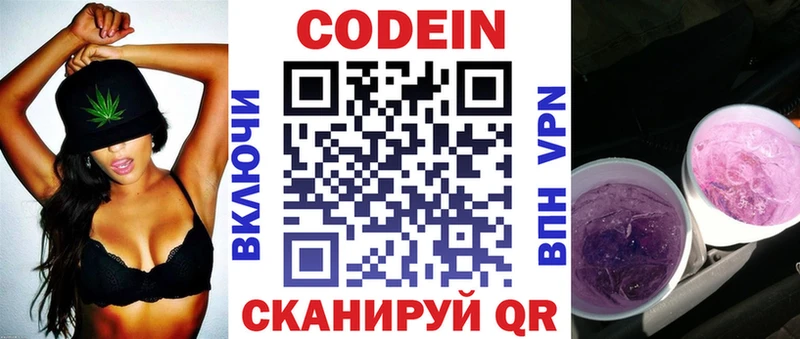Кодеиновый сироп Lean напиток Lean (лин)  Геленджик 