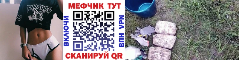 МЕФ 4 MMC  кракен ссылки  Геленджик  где найти наркотики 