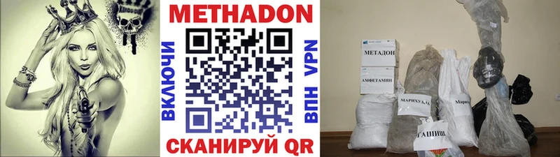 МЕТАДОН мёд  где купить наркотик  Геленджик 